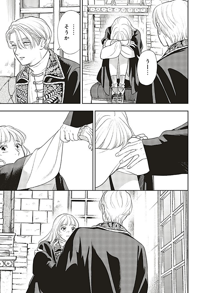Read SHI NI MODORI NO MAHOU GAKKOU SEIKATSU WO, MOTO KOIBITO TO PROLOGUE KARA (※TADASHI, KOUKANDO WA ZERO) Chapter 20.3 [High Quality / Full] - Page 6 - nicomanga.net