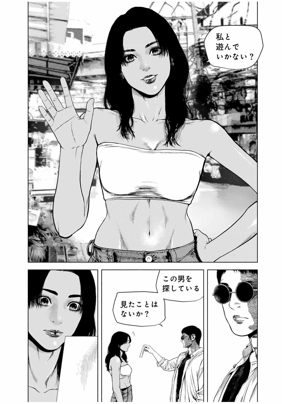 Read FURITSUMORE KODOKU NA SHI YO Chapter 57.2 [High Quality / Full] - Page 6 - nicomanga.net