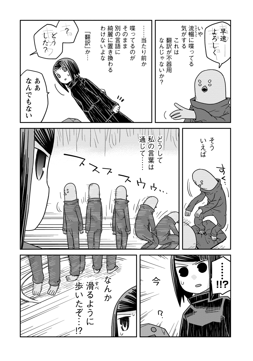 Read DAN JOHN NO NAKA NO HITO Chapter 39 [High Quality / Full] - Page 7 - nicomanga.net