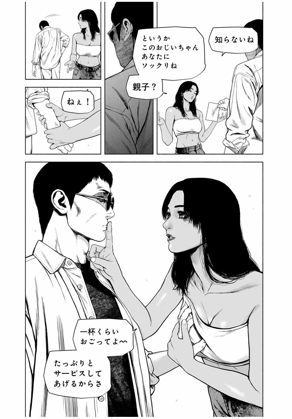 Read FURITSUMORE KODOKU NA SHI YO Chapter 57.2 [High Quality / Full] - Page 7 - nicomanga.net