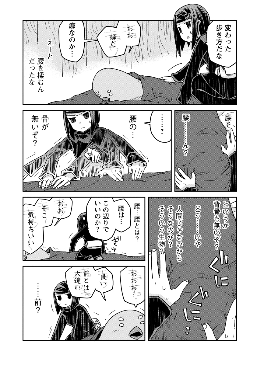 Read DAN JOHN NO NAKA NO HITO Chapter 39 [High Quality / Full] - Page 8 - nicomanga.net