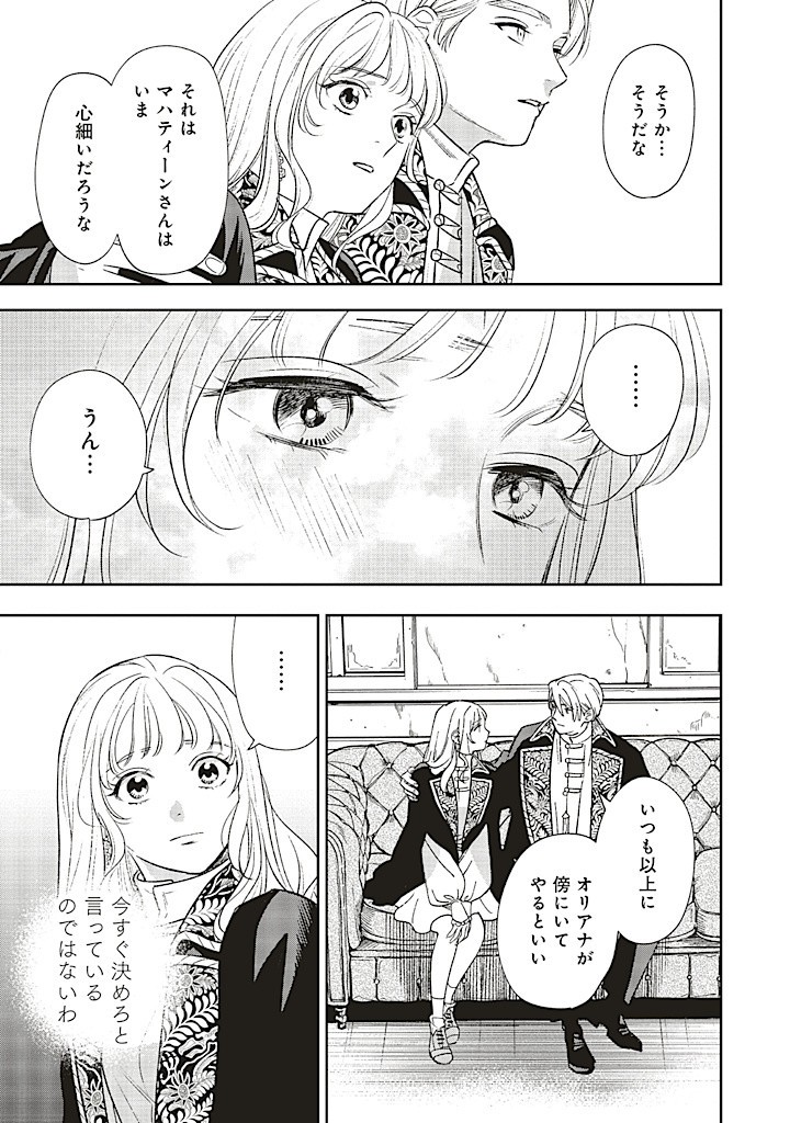Read SHI NI MODORI NO MAHOU GAKKOU SEIKATSU WO, MOTO KOIBITO TO PROLOGUE KARA (※TADASHI, KOUKANDO WA ZERO) Chapter 20.3 [High Quality / Full] - Page 8 - nicomanga.net