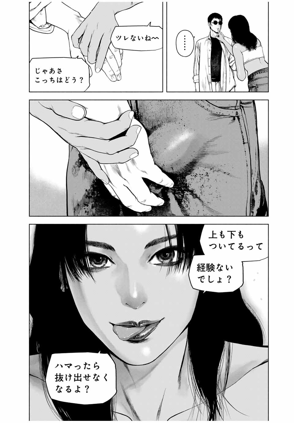 Read FURITSUMORE KODOKU NA SHI YO Chapter 57.2 [High Quality / Full] - Page 8 - nicomanga.net