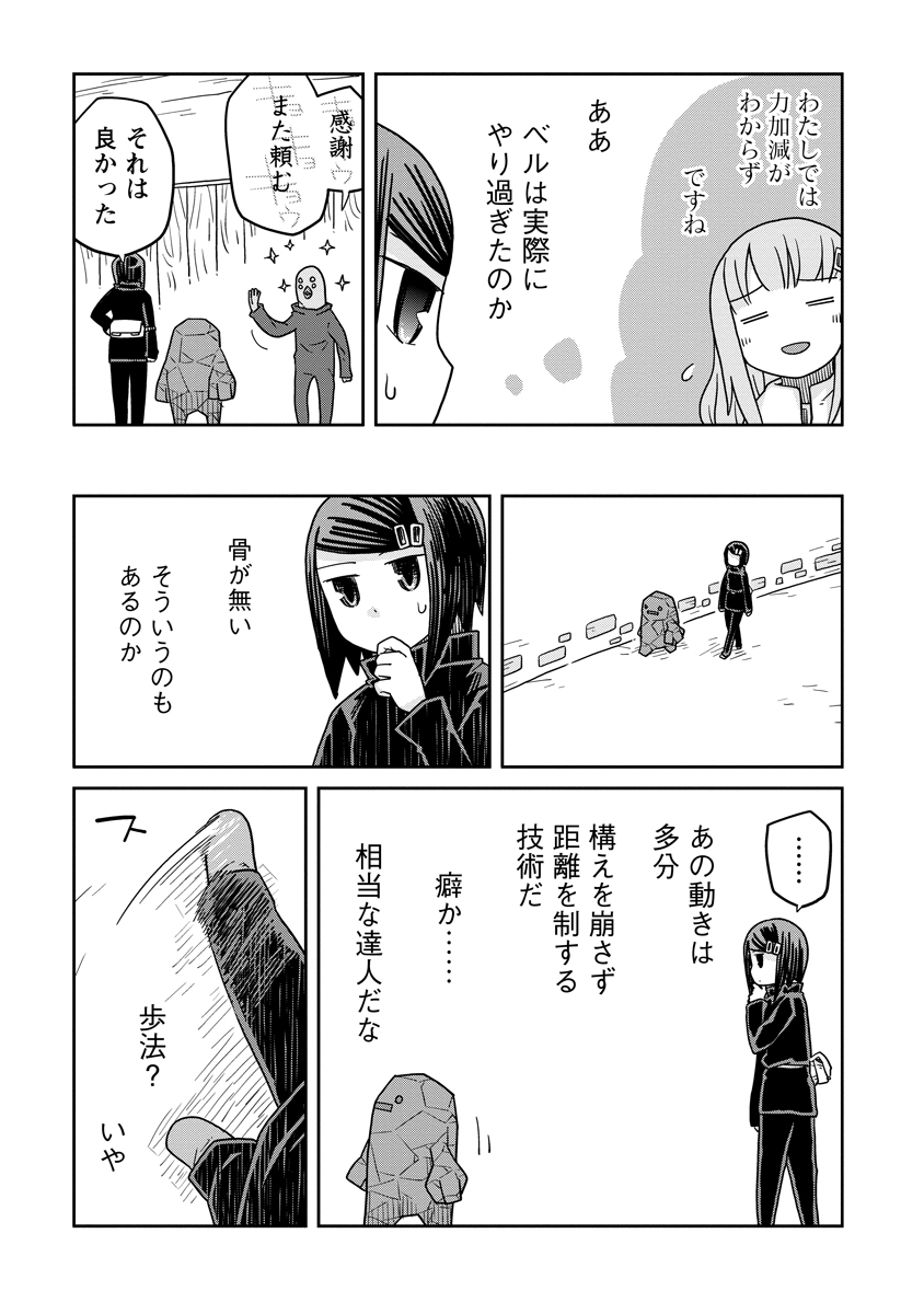 Read DAN JOHN NO NAKA NO HITO Chapter 39 [High Quality / Full] - Page 9 - nicomanga.net