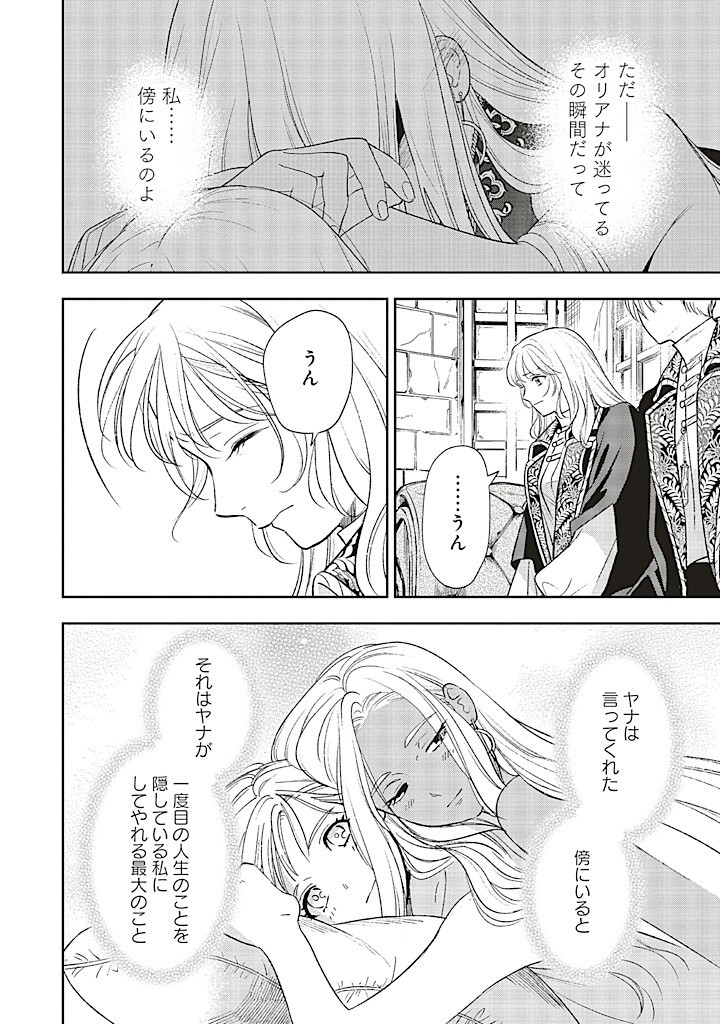Read SHI NI MODORI NO MAHOU GAKKOU SEIKATSU WO, MOTO KOIBITO TO PROLOGUE KARA (※TADASHI, KOUKANDO WA ZERO) Chapter 20.3 [High Quality / Full] - Page 9 - nicomanga.net
