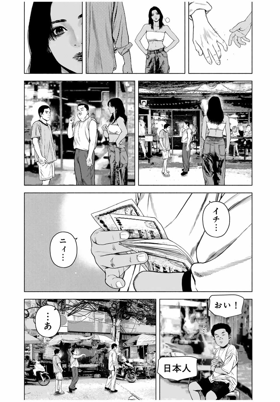 Read FURITSUMORE KODOKU NA SHI YO Chapter 57.2 [High Quality / Full] - Page 9 - nicomanga.net