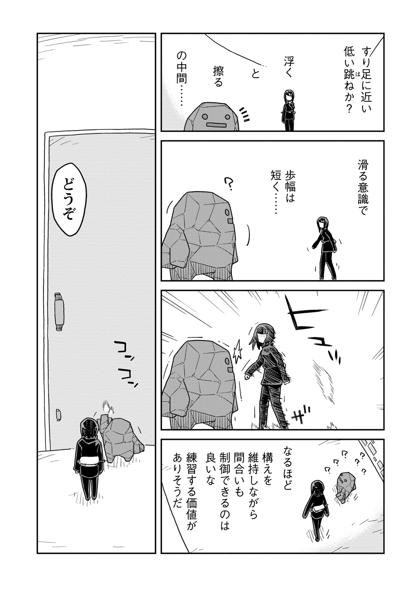 Read DAN JOHN NO NAKA NO HITO Chapter 39 [High Quality / Full] - Page 10 - nicomanga.net