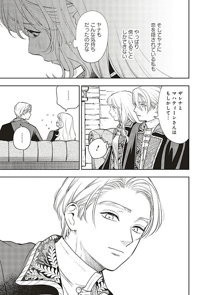 Read SHI NI MODORI NO MAHOU GAKKOU SEIKATSU WO, MOTO KOIBITO TO PROLOGUE KARA (※TADASHI, KOUKANDO WA ZERO) Chapter 20.3 [High Quality / Full] - Page 10 - nicomanga.net