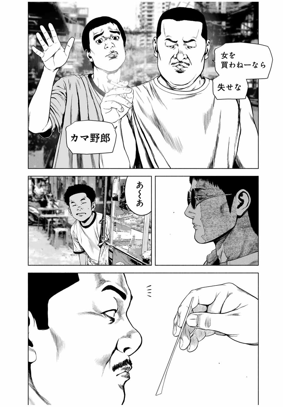 Read FURITSUMORE KODOKU NA SHI YO Chapter 57.2 [High Quality / Full] - Page 10 - nicomanga.net
