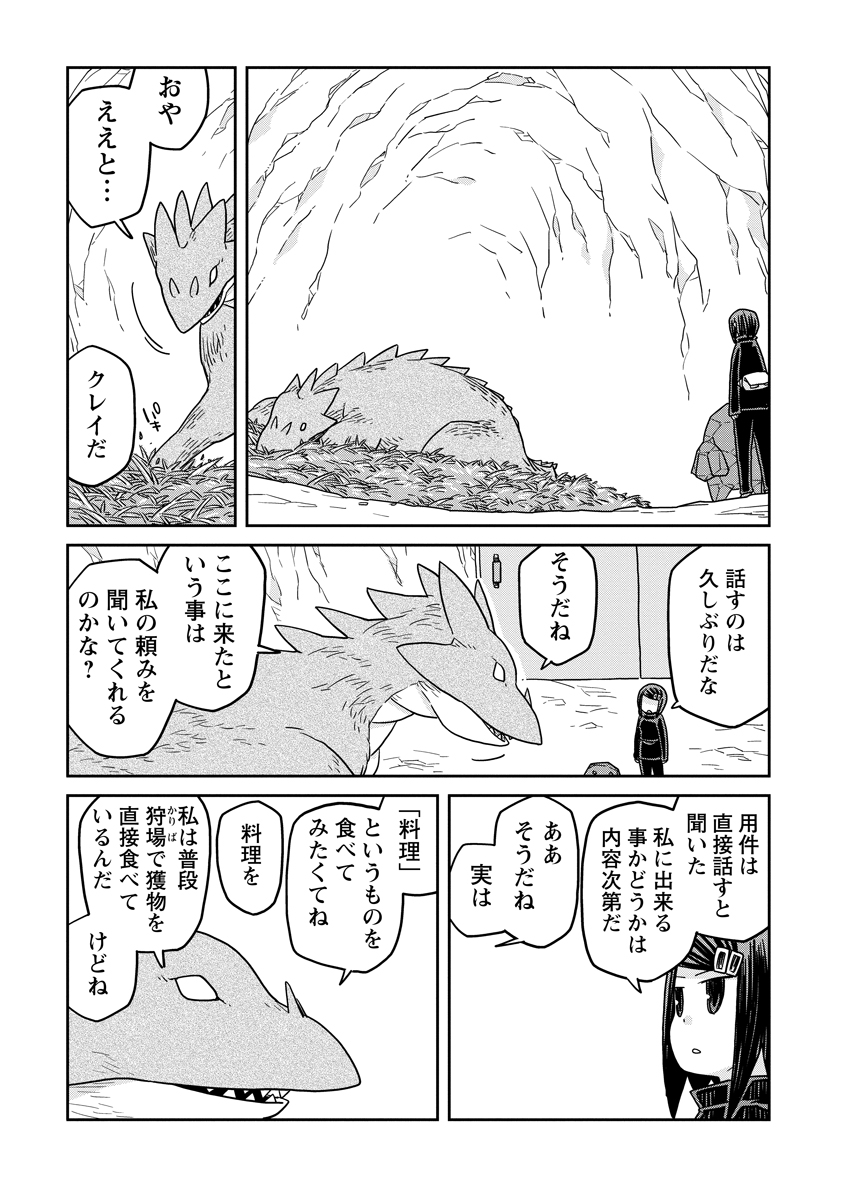 Read DAN JOHN NO NAKA NO HITO Chapter 39 [High Quality / Full] - Page 11 - nicomanga.net
