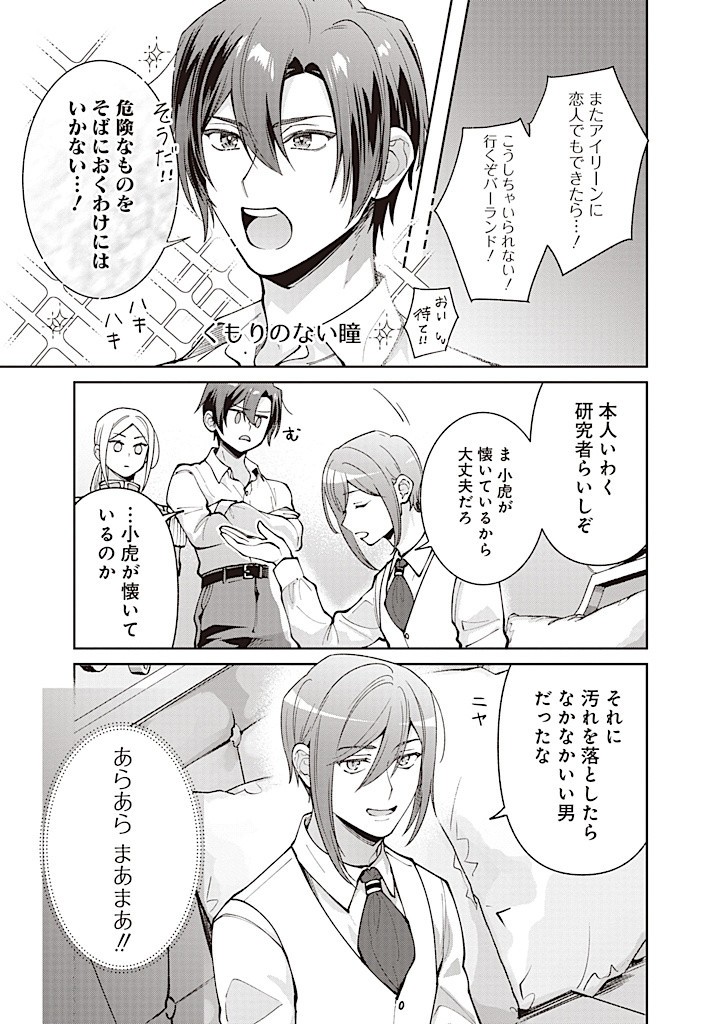 DENKA, ANATA GA SUTETA ONNA GA HONMONO NO SEIJO DESU Chapter 20 page 11 - nihonkuni.com