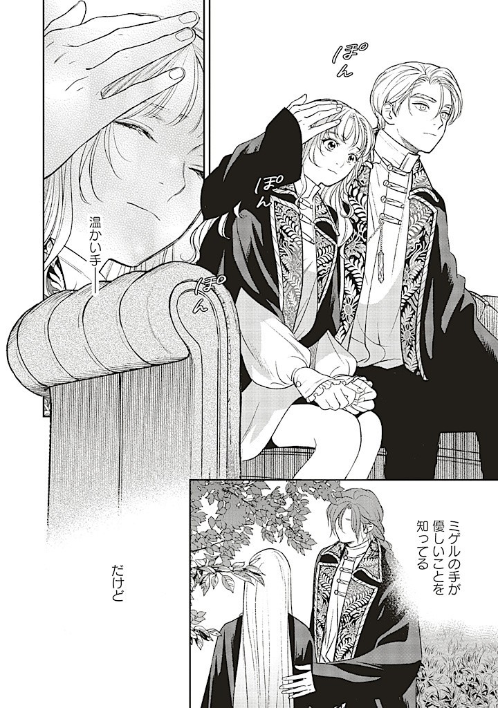 Read SHI NI MODORI NO MAHOU GAKKOU SEIKATSU WO, MOTO KOIBITO TO PROLOGUE KARA (※TADASHI, KOUKANDO WA ZERO) Chapter 20.3 [High Quality / Full] - Page 11 - nicomanga.net