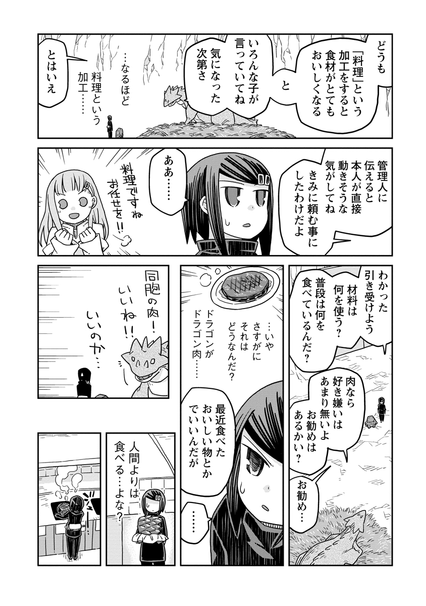 Read DAN JOHN NO NAKA NO HITO Chapter 39 [High Quality / Full] - Page 12 - nicomanga.net