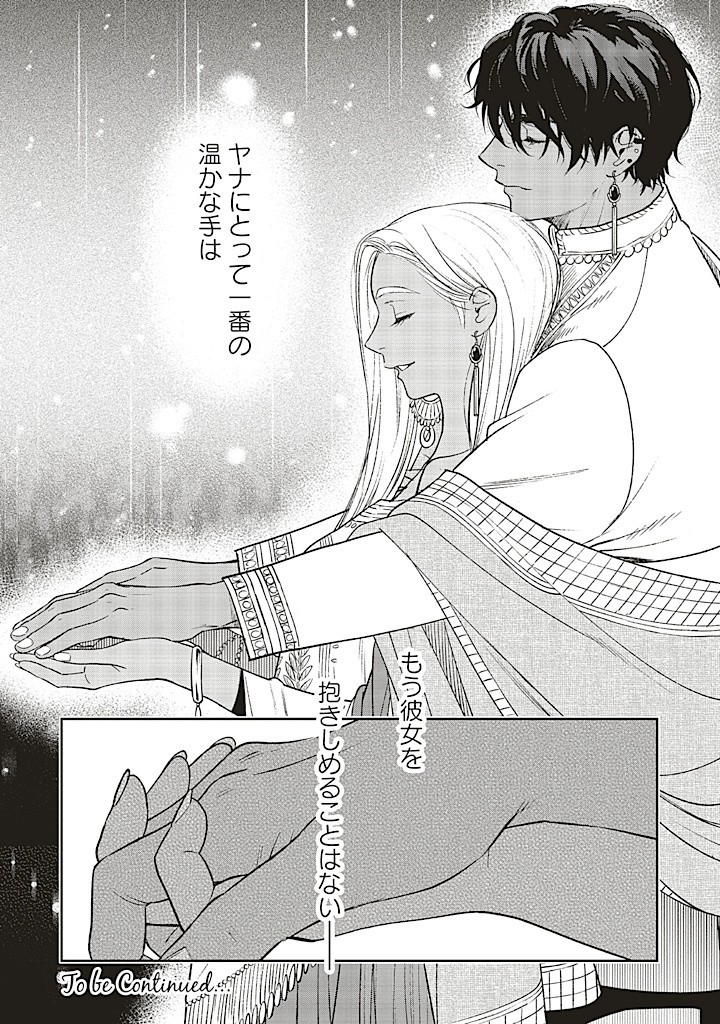 Read SHI NI MODORI NO MAHOU GAKKOU SEIKATSU WO, MOTO KOIBITO TO PROLOGUE KARA (※TADASHI, KOUKANDO WA ZERO) Chapter 20.3 [High Quality / Full] - Page 12 - nicomanga.net