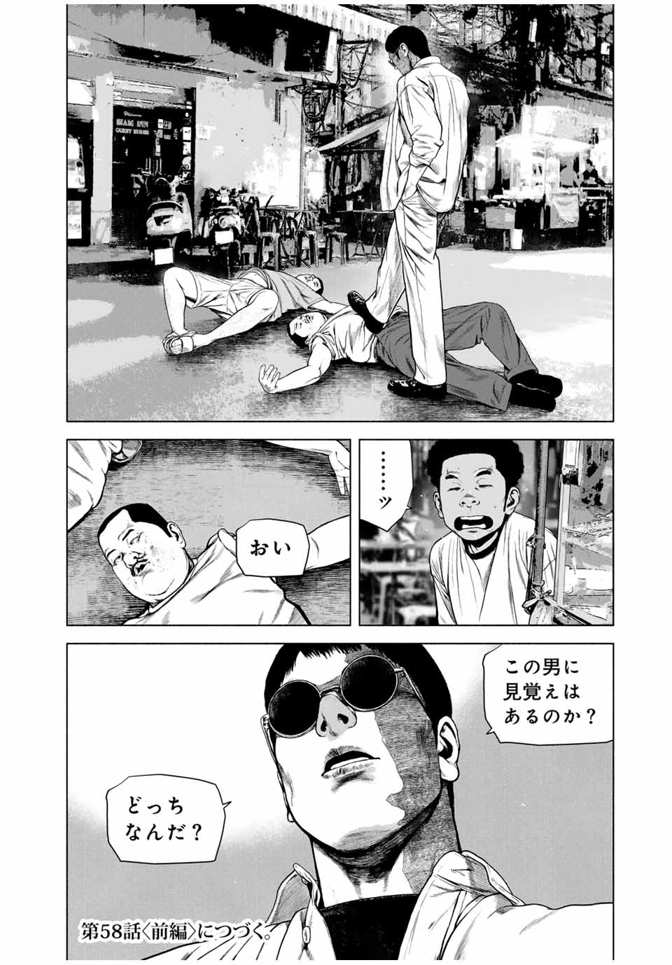 Read FURITSUMORE KODOKU NA SHI YO Chapter 57.2 [High Quality / Full] - Page 12 - nicomanga.net
