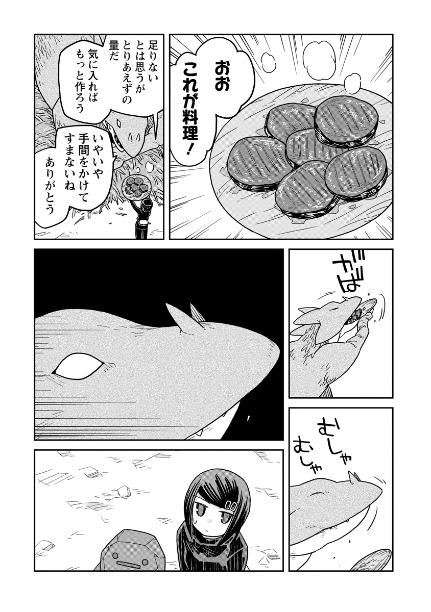 Read DAN JOHN NO NAKA NO HITO Chapter 39 [High Quality / Full] - Page 13 - nicomanga.net