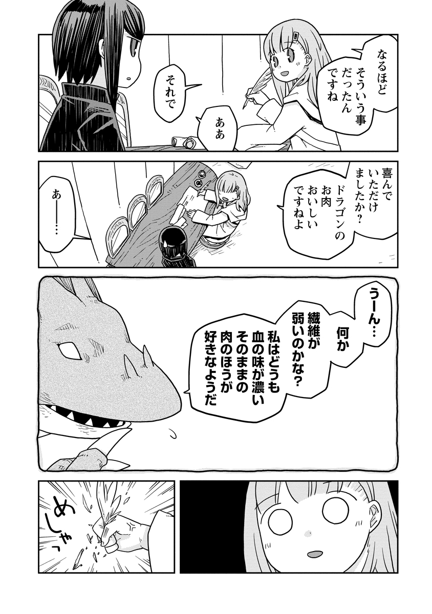 Read DAN JOHN NO NAKA NO HITO Chapter 39 [High Quality / Full] - Page 14 - nicomanga.net