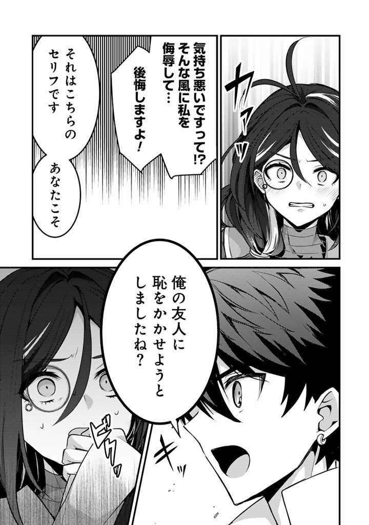 Read RYUU NI SODATERARETA SAIKYOU - SUBETE WO KIWAMETA SHOUNEN WA NINGENKAI WO MUSOU SURU Chapter 23.2 [High Quality / Full] - Page 8 - nicomanga.net