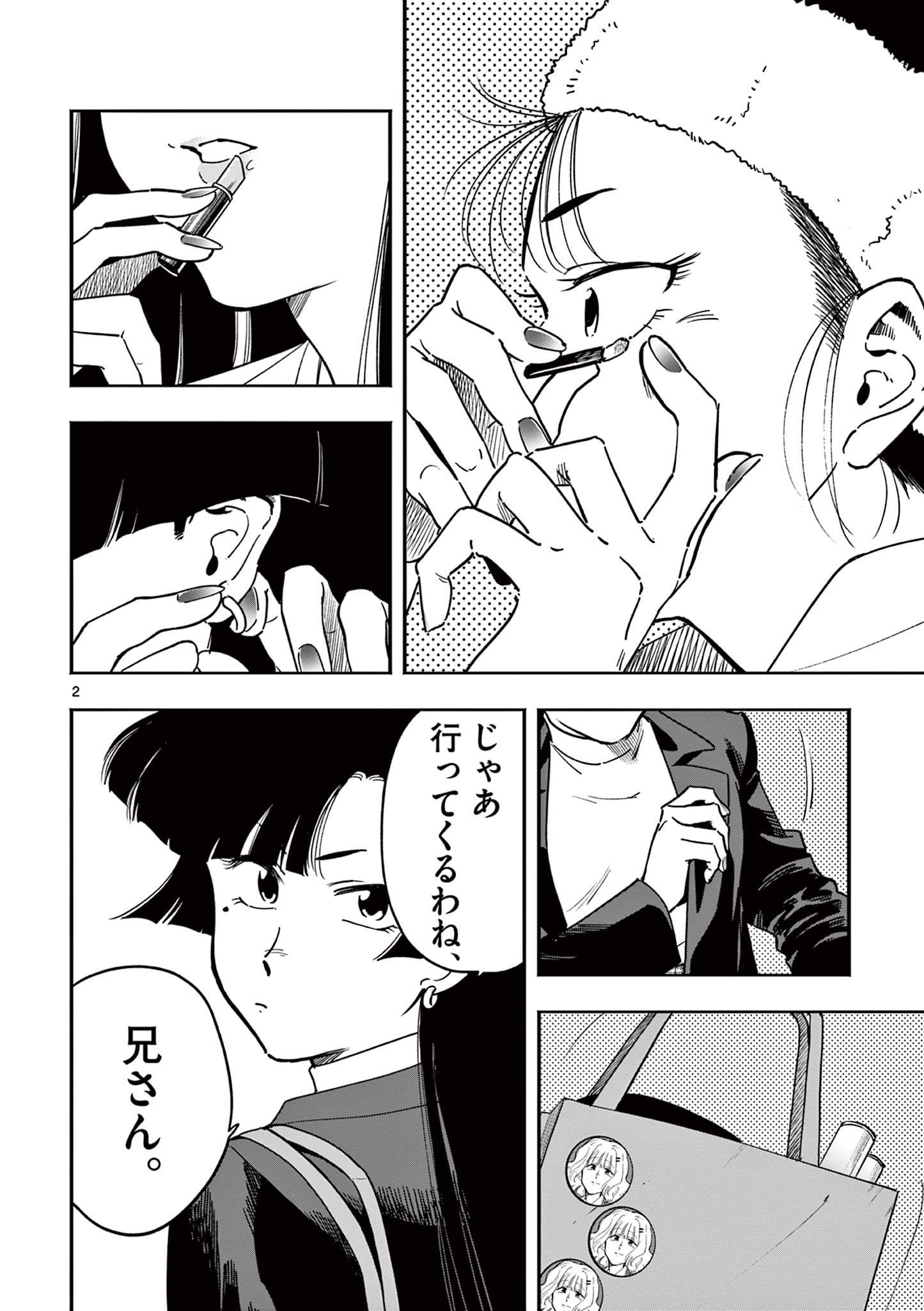 GENKAI! OSHIKATSU DENSETSU YOSHIO Chapter 18 page 2 - nihonkuni.com