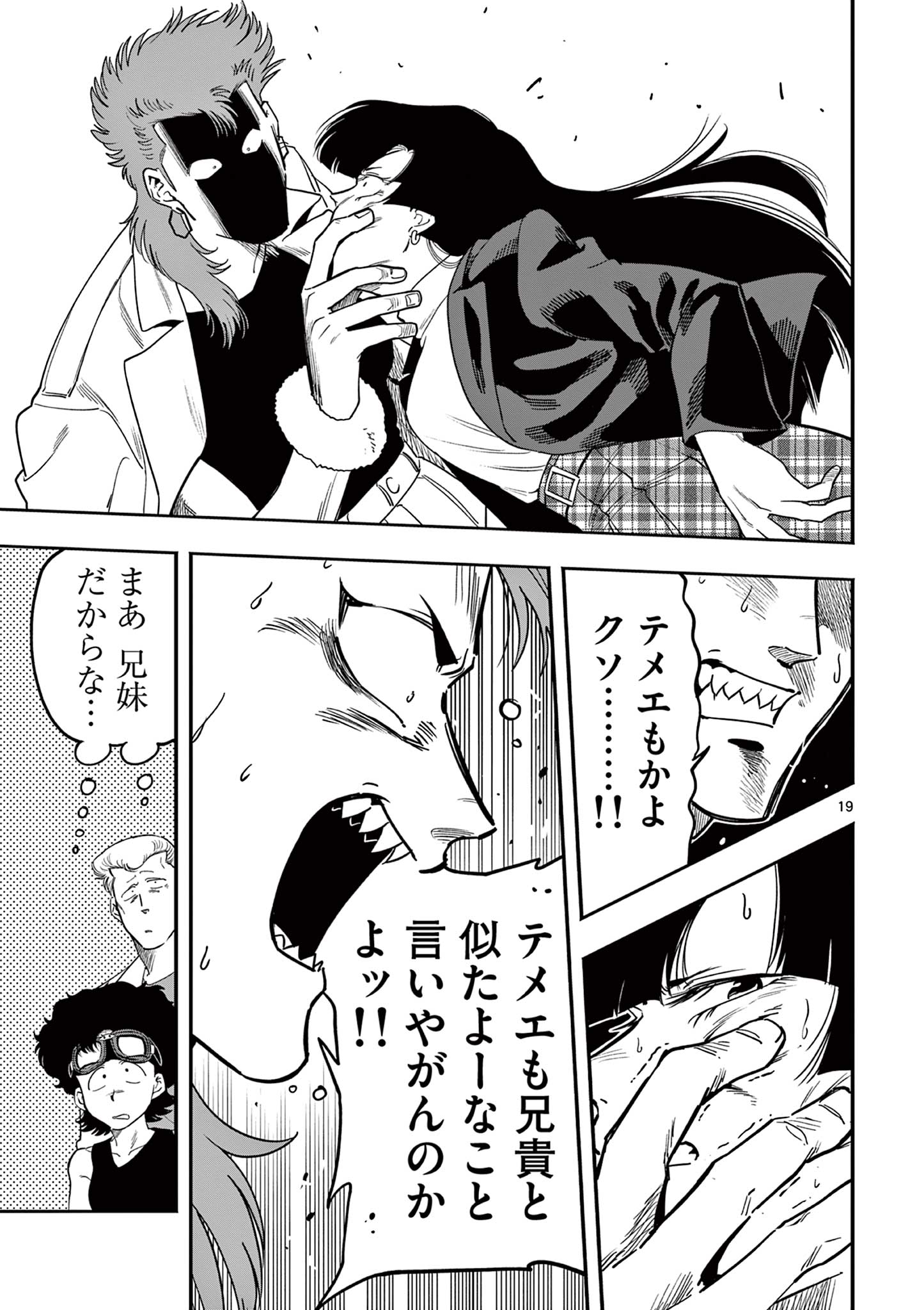 GENKAI! OSHIKATSU DENSETSU YOSHIO Chapter 18 page 19 - nihonkuni.com