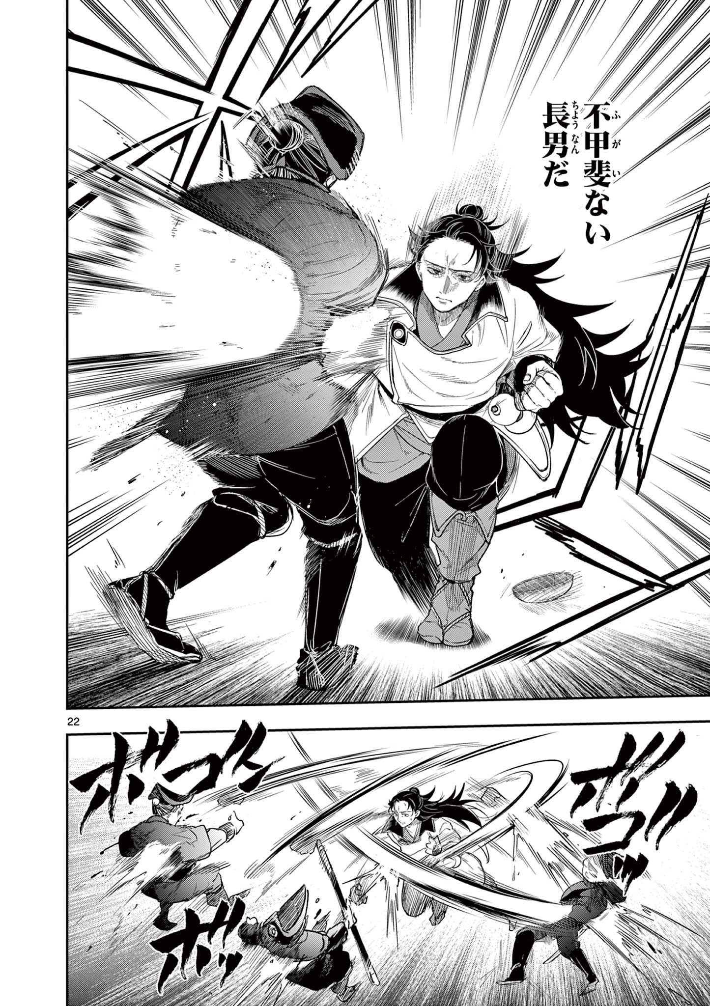 Read RYUU OKURI NO ISAGI Chapter 19 [High Quality / Full] - Page 22 - nicomanga.net