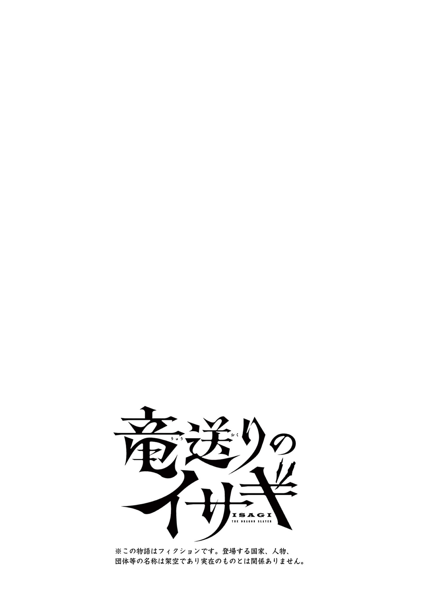 Read RYUU OKURI NO ISAGI Chapter 19 [High Quality / Full] - Page 27 - nicomanga.net