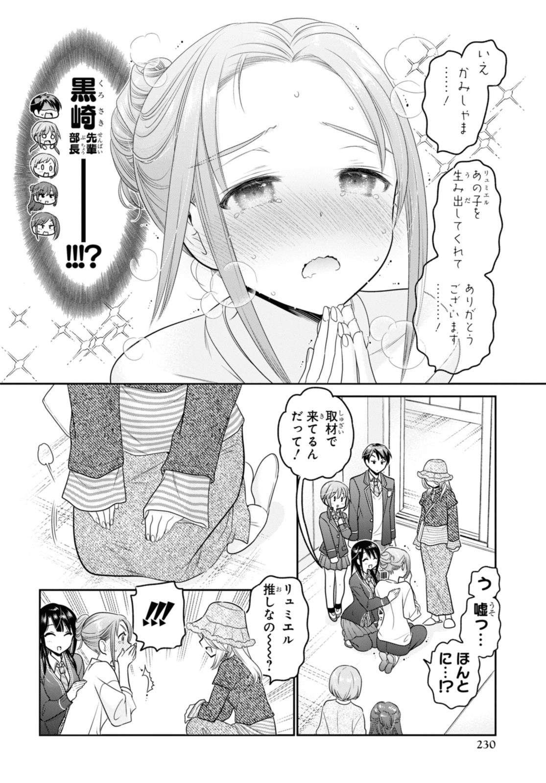SHISHUNKI-CHAN NO SHITSUKEKATA - RAW Chap 37.2 - Pic 1