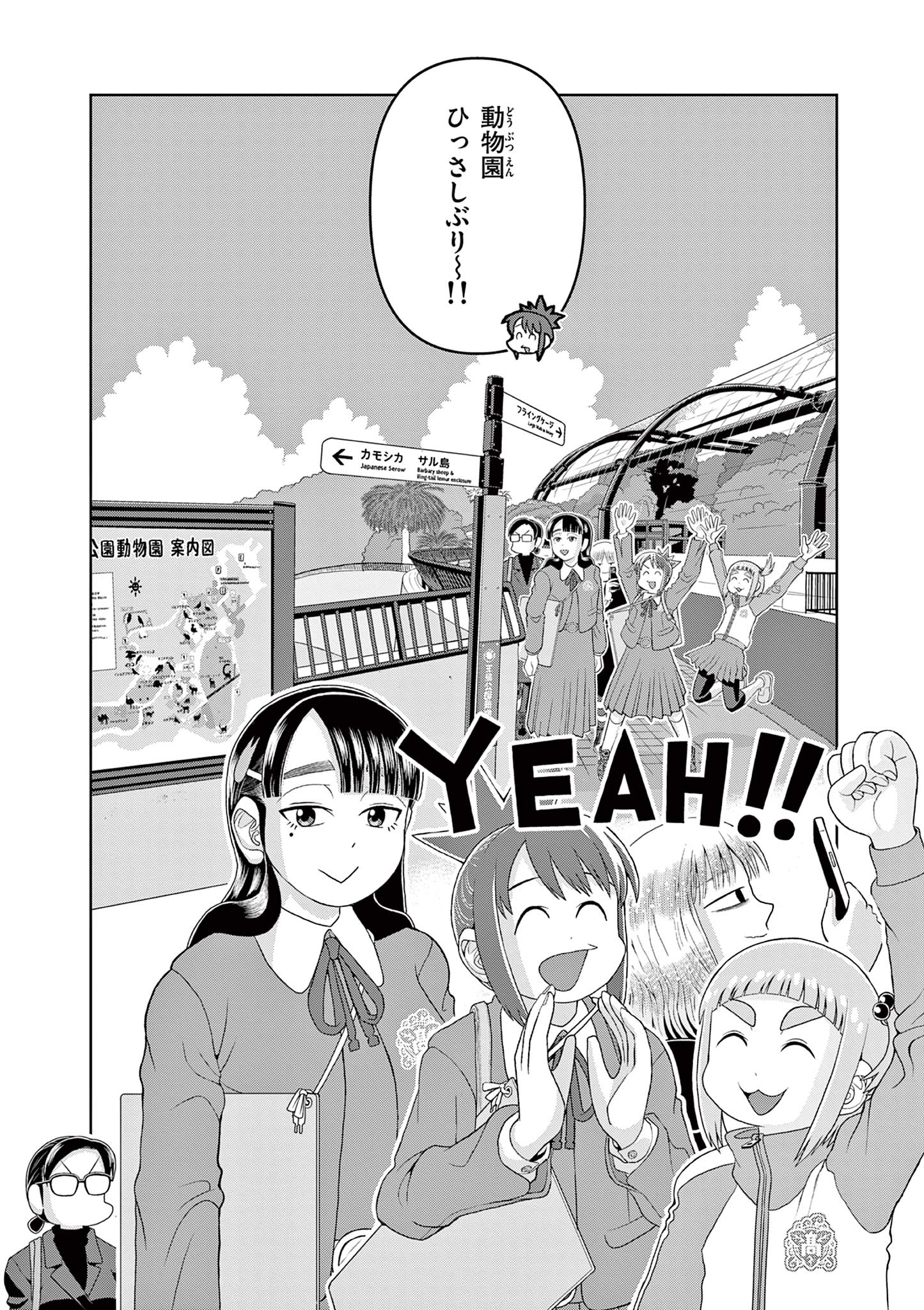 KORE EGAITE SHINE Chapter 20.2 page 1 - nihonkuni.com