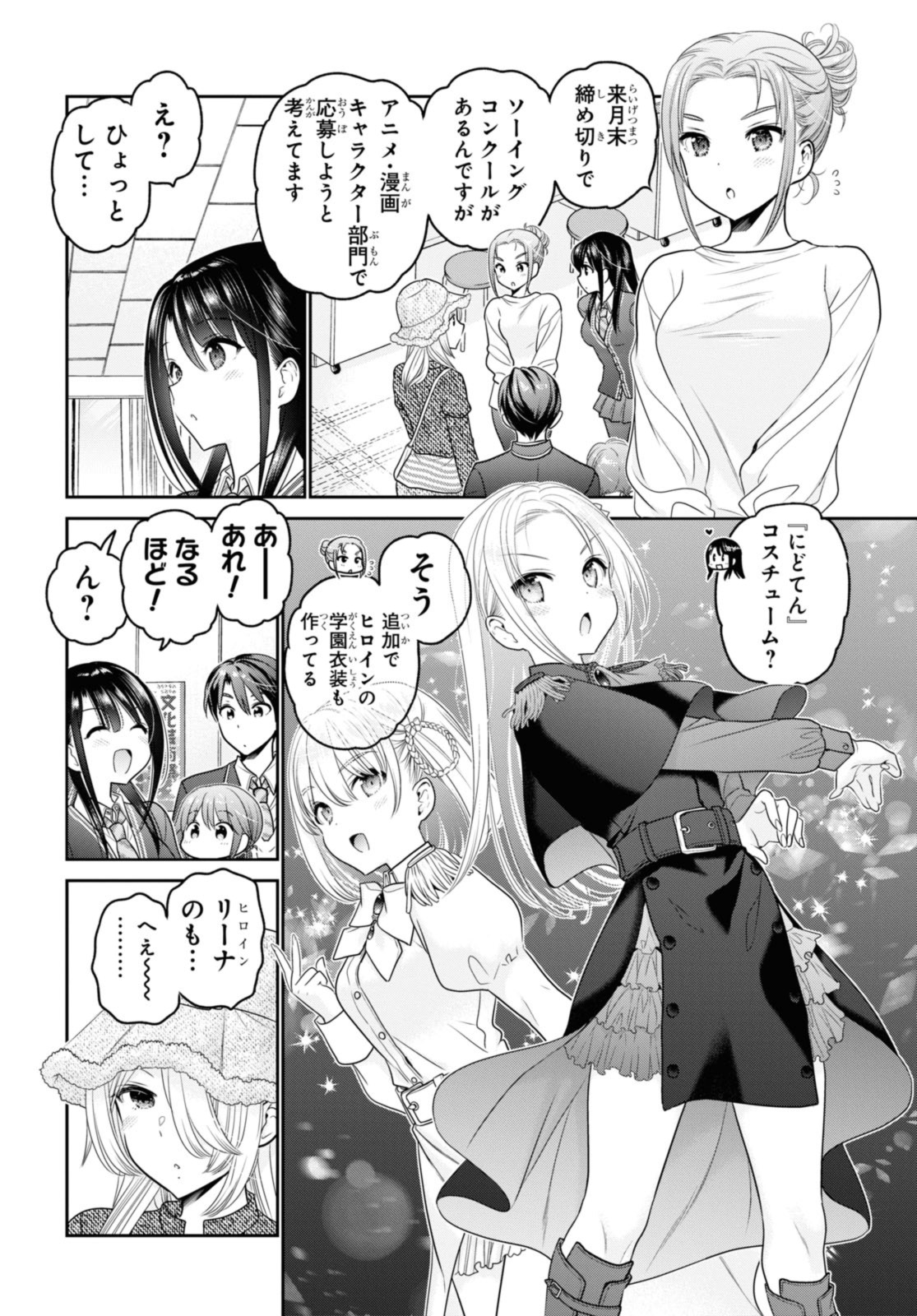SHISHUNKI-CHAN NO SHITSUKEKATA - RAW Chap 37.2 - Pic 3