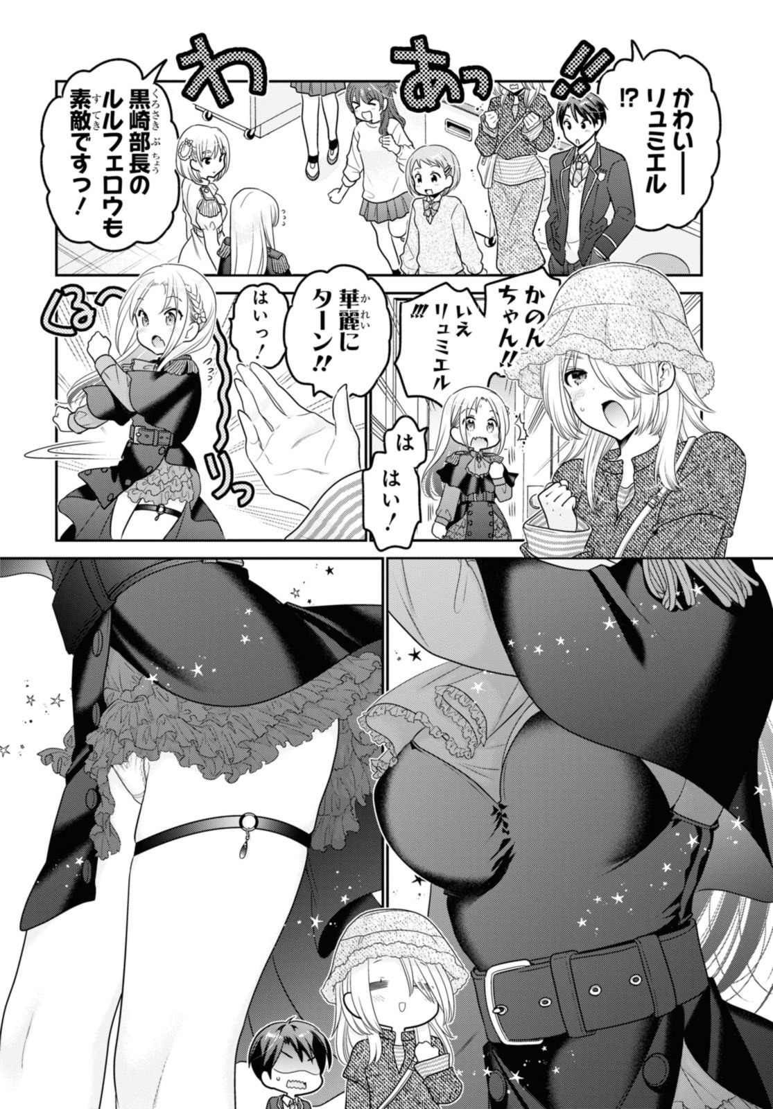 SHISHUNKI-CHAN NO SHITSUKEKATA - RAW Chap 37.2 - Pic 7