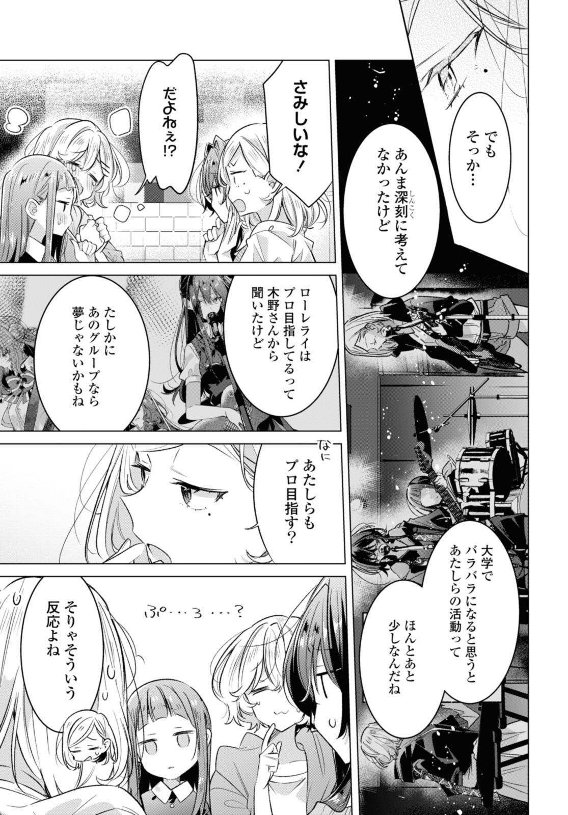 SASAYAKU YOU NI KOI O UTAU Chapter 45.2 page 8 - nihonkuni.com