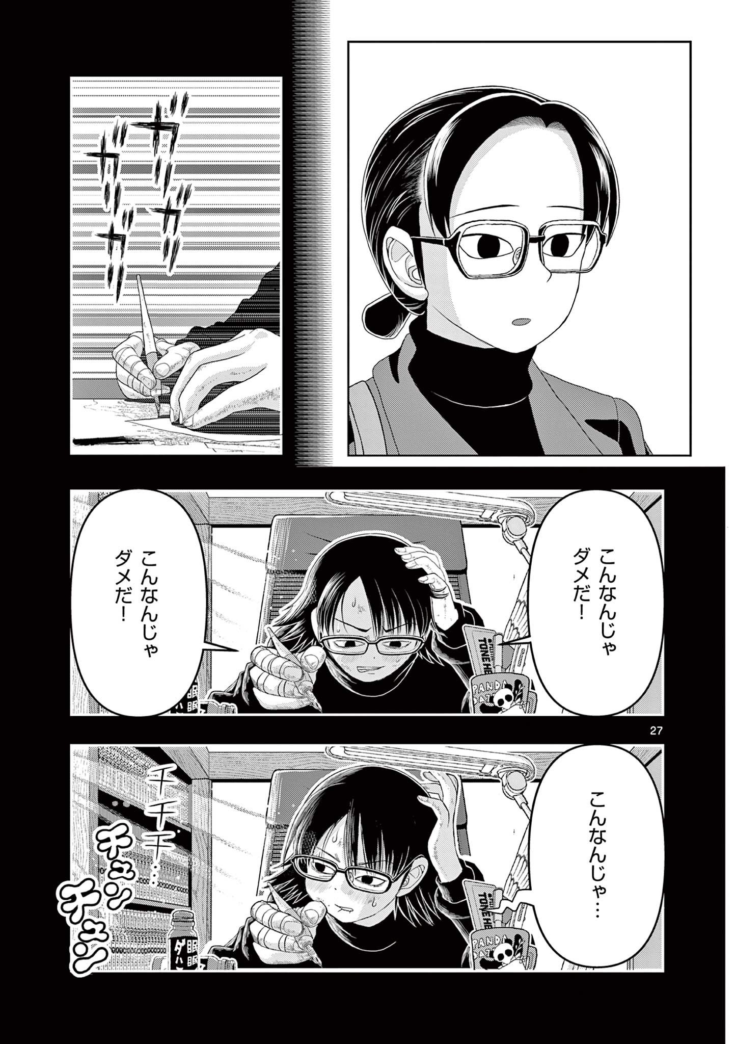 KORE EGAITE SHINE Chapter 20.2 page 8 - nihonkuni.com