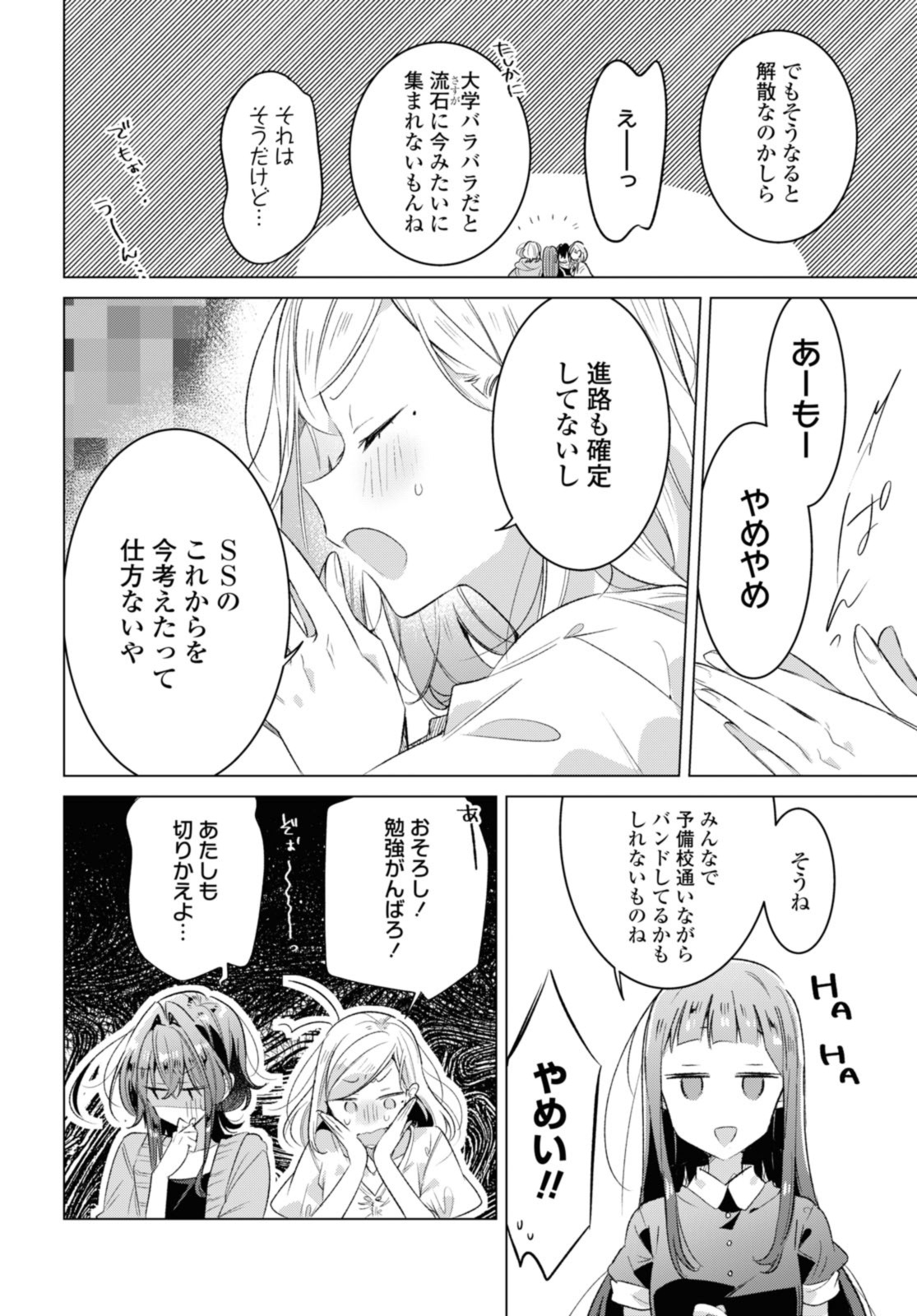 SASAYAKU YOU NI KOI O UTAU Chapter 45.2 page 9 - nihonkuni.com