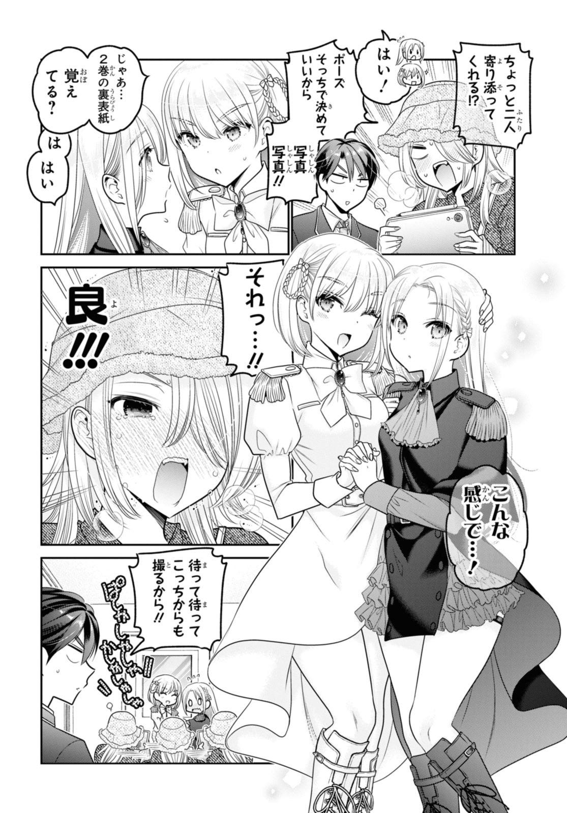 SHISHUNKI-CHAN NO SHITSUKEKATA - RAW Chap 37.2 - Pic 9