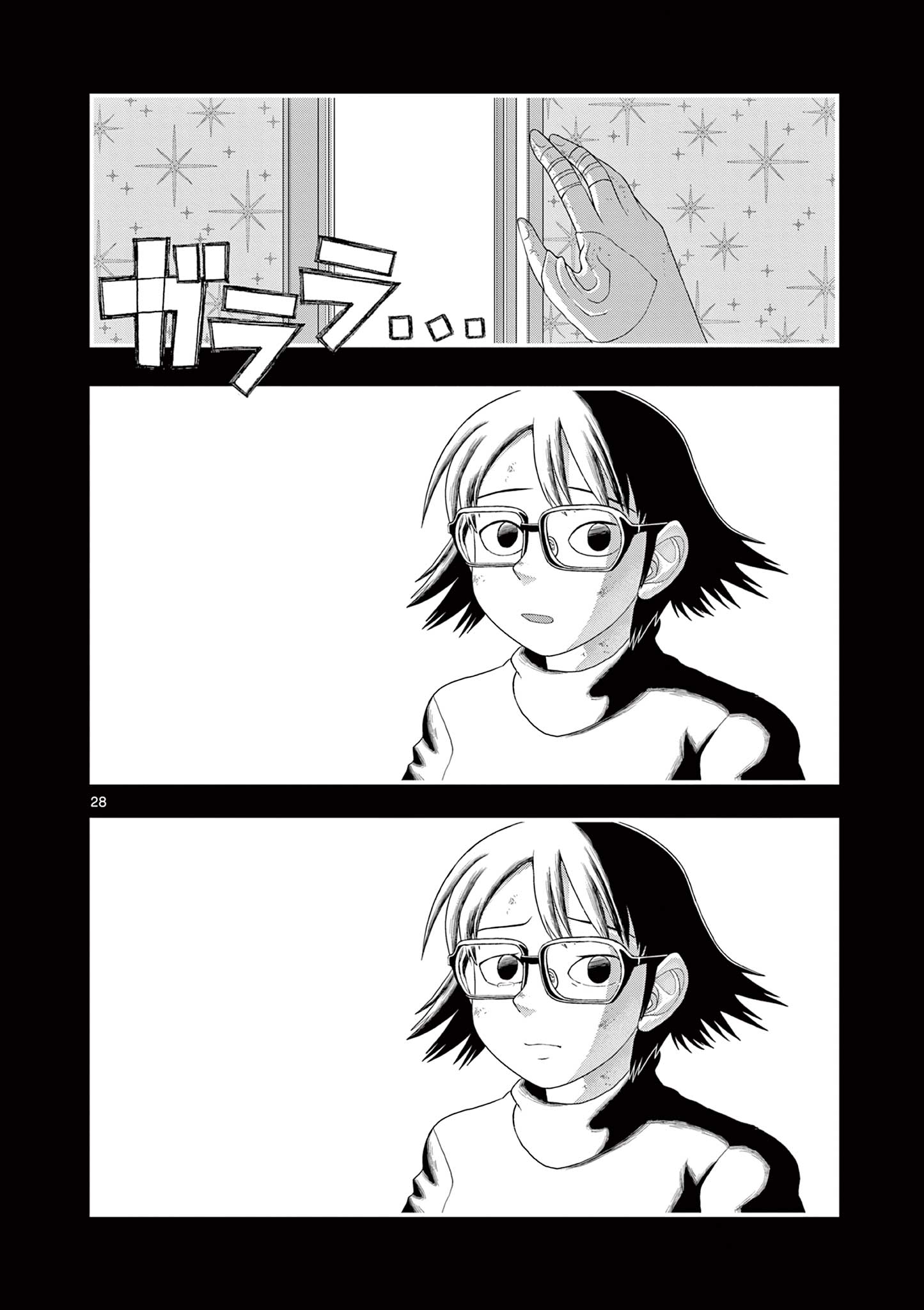 KORE EGAITE SHINE Chapter 20.2 page 9 - nihonkuni.com