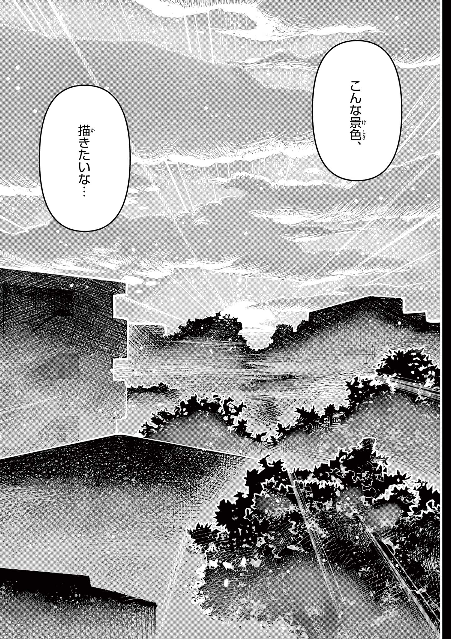 KORE EGAITE SHINE Chapter 20.2 page 10 - nihonkuni.com