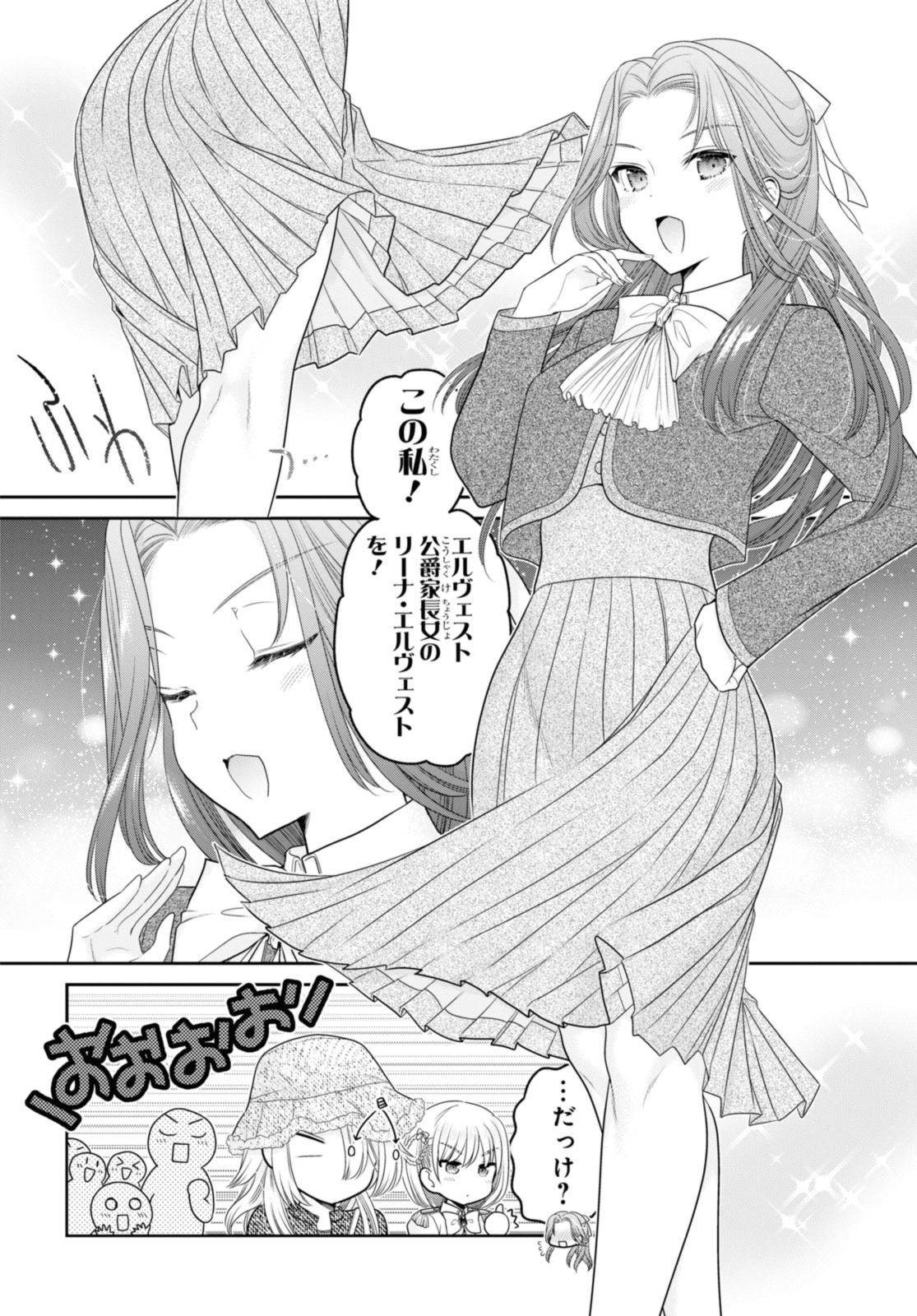 SHISHUNKI-CHAN NO SHITSUKEKATA - RAW Chap 37.2 - Pic 11