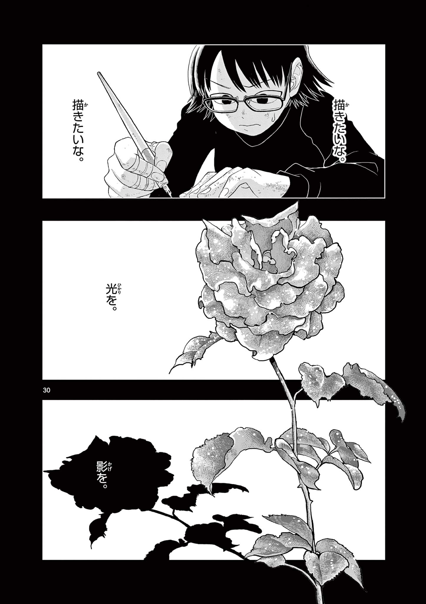 KORE EGAITE SHINE Chapter 20.2 page 11 - nihonkuni.com