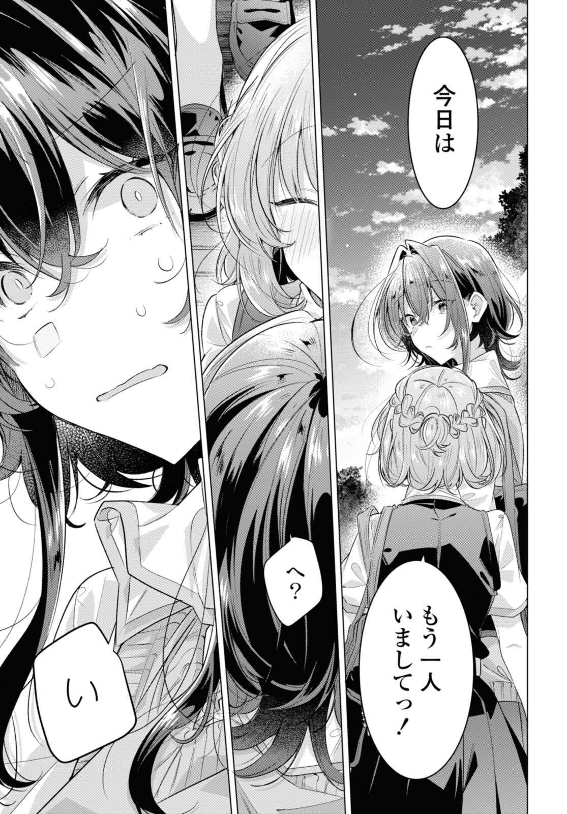SASAYAKU YOU NI KOI O UTAU Chapter 45.2 page 12 - nihonkuni.com