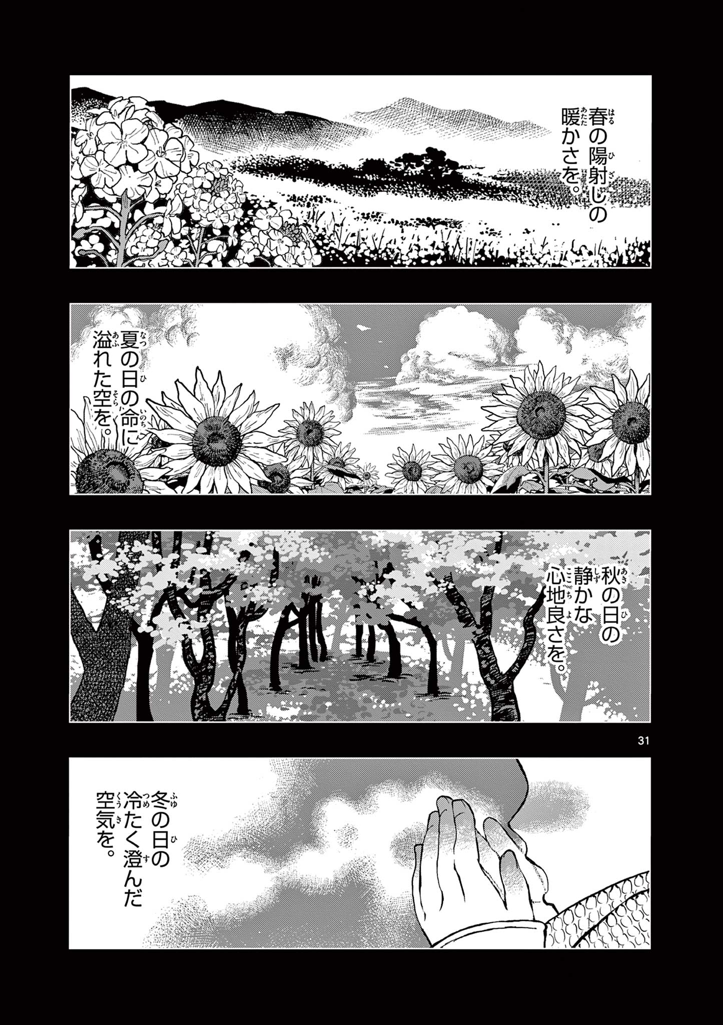 KORE EGAITE SHINE Chapter 20.2 page 12 - nihonkuni.com