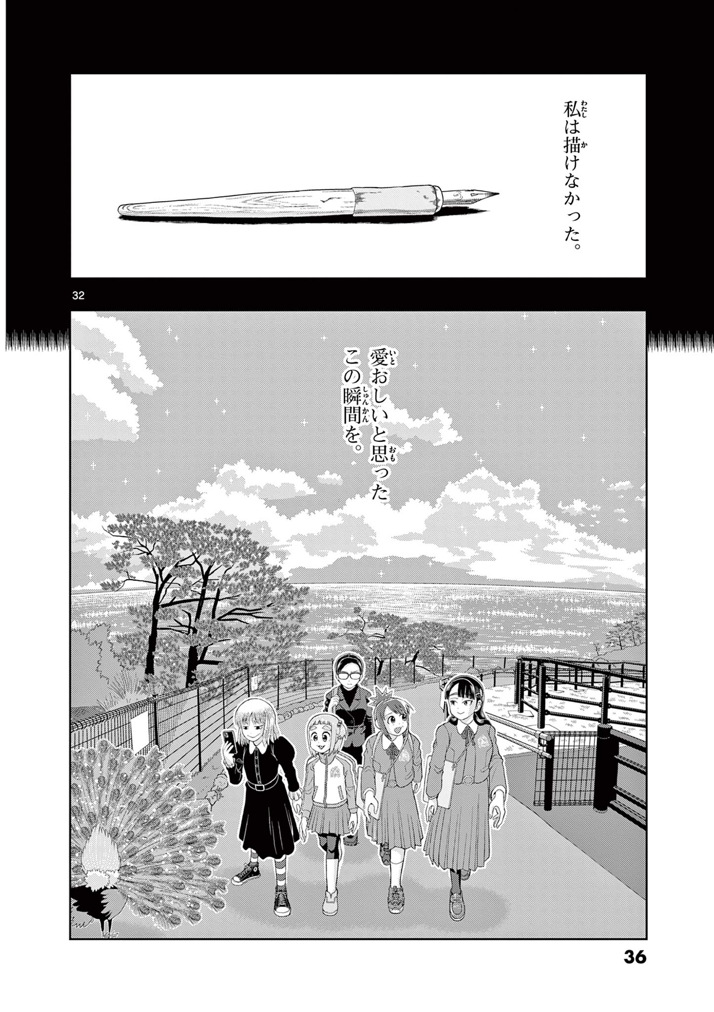 KORE EGAITE SHINE Chapter 20.2 page 13 - nihonkuni.com