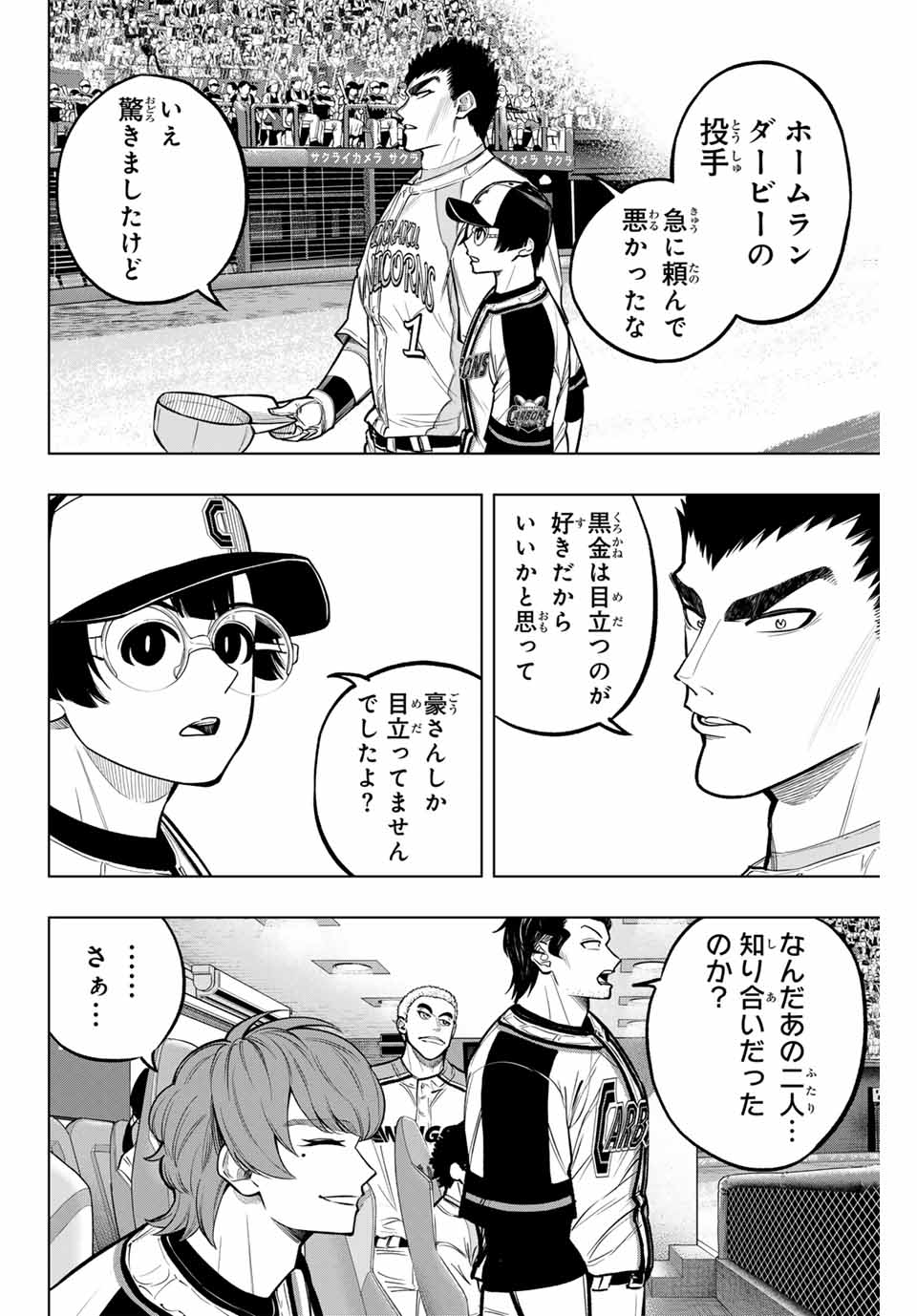 Read DORAHACHI Chapter 25 [High Quality / Full] - Page 4 - nicomanga.com