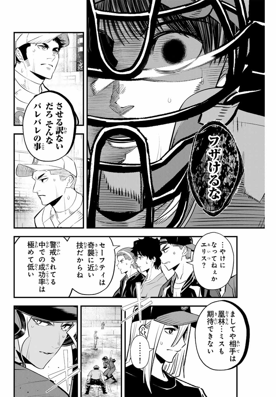 Read IRREGULARS Chapter 136 [High Quality / Full] - Page 4 - nicomanga.com