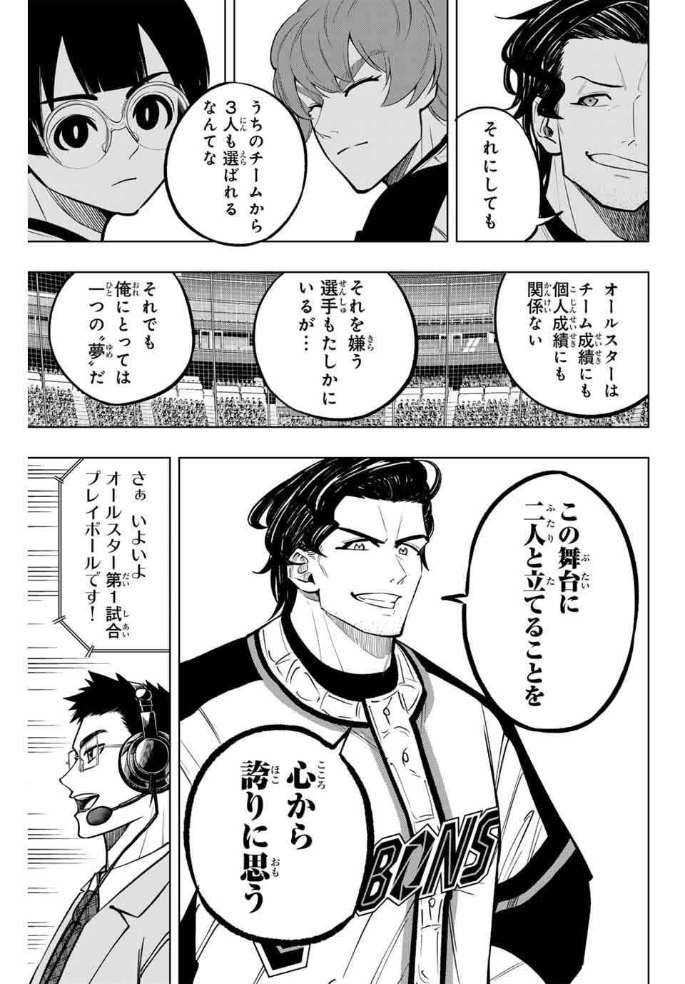 Read DORAHACHI Chapter 25 [High Quality / Full] - Page 5 - nicomanga.com
