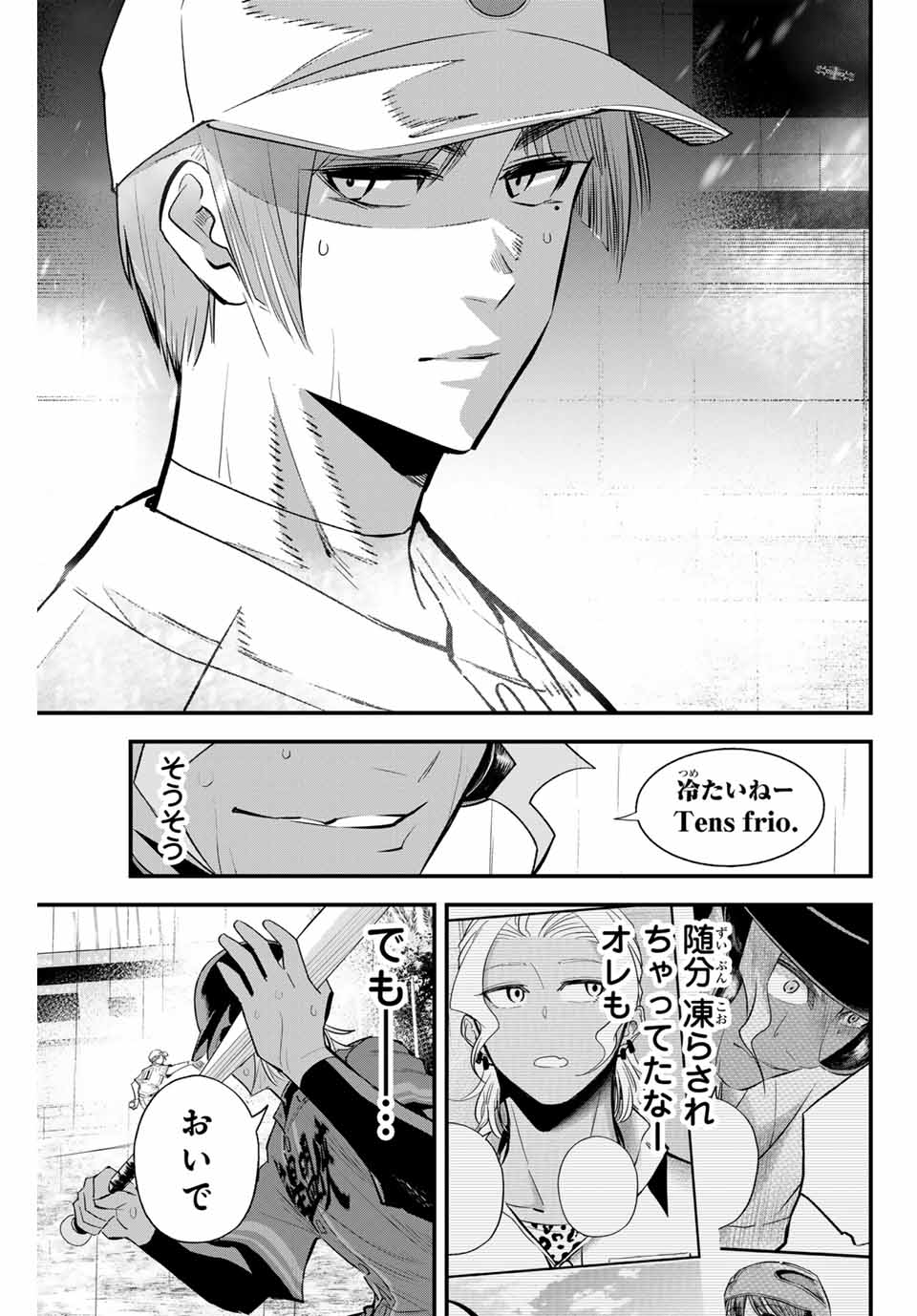 Read IRREGULARS Chapter 136 [High Quality / Full] - Page 5 - nicomanga.com