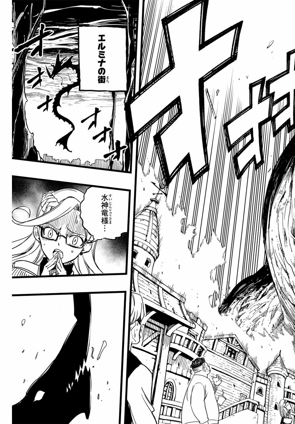 FAIRY TAIL: 100 YEARS QUEST - RAW Chapter 164 page 5 - nihonkuni.com