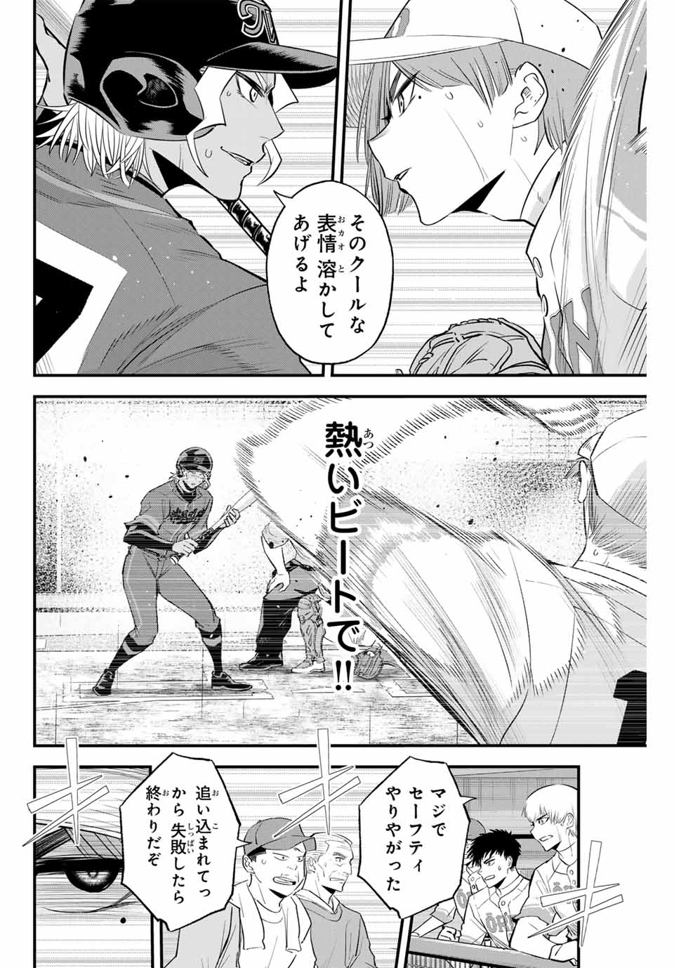 Read IRREGULARS Chapter 136 [High Quality / Full] - Page 6 - nicomanga.com