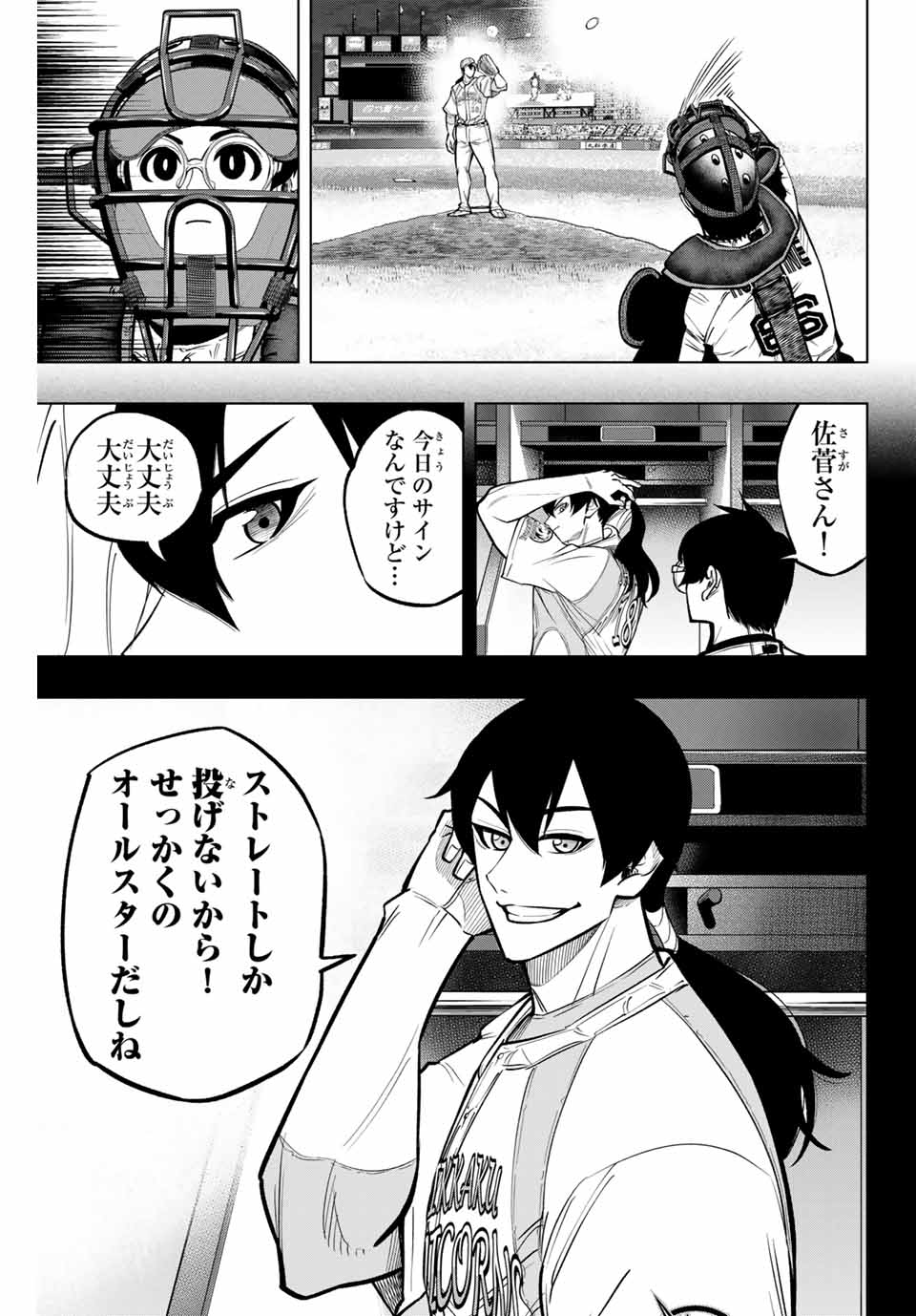 Read DORAHACHI Chapter 25 [High Quality / Full] - Page 7 - nicomanga.com