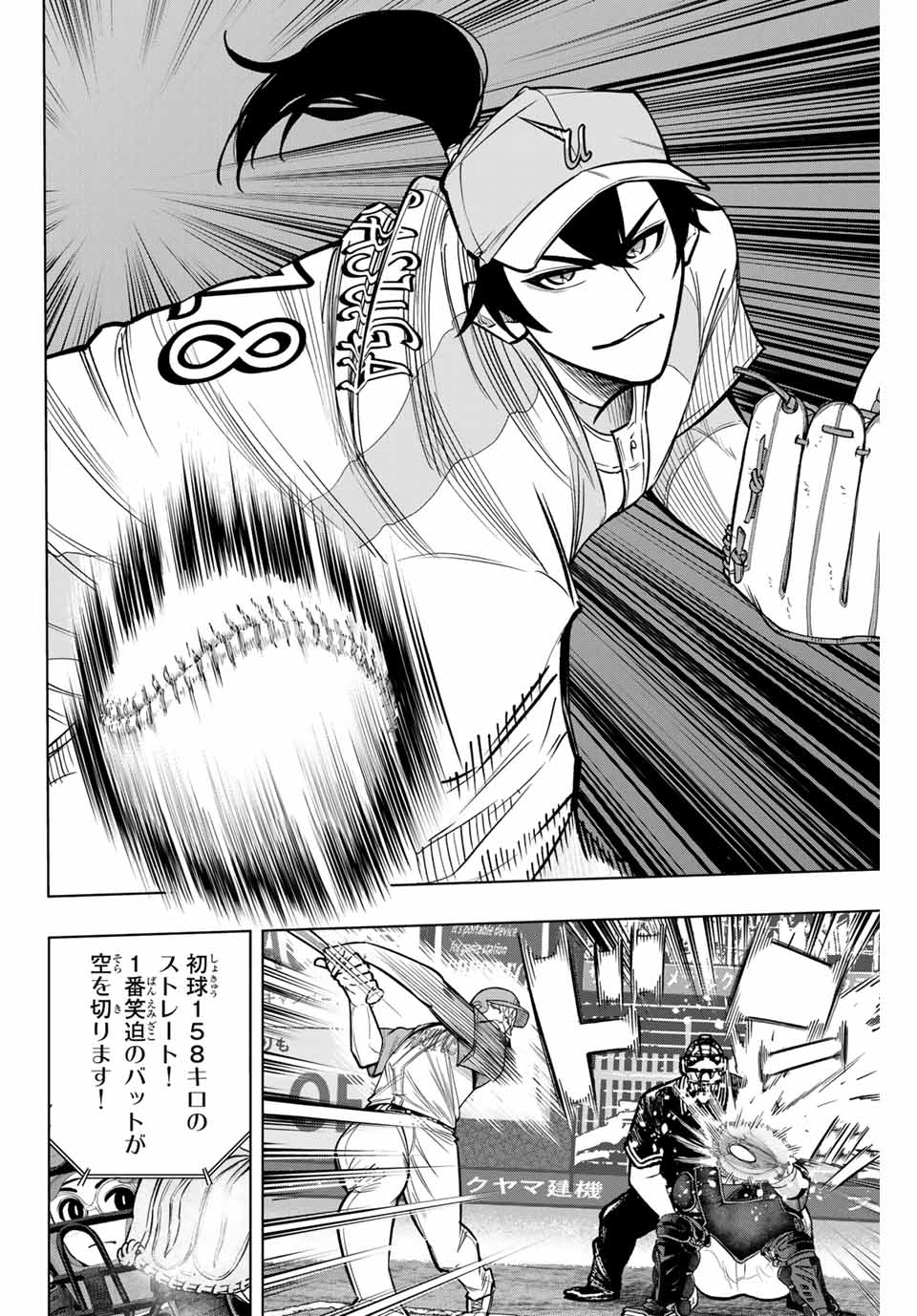 Read DORAHACHI Chapter 25 [High Quality / Full] - Page 8 - nicomanga.com