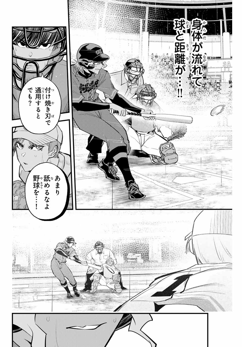 Read IRREGULARS Chapter 136 [High Quality / Full] - Page 8 - nicomanga.com